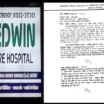 सीएमओ हरिद्वार के आदेश पर रुड़की का मेडविन अस्पताल का लाइसेंस निरस्त,,बिन आदेश अस्पताल का संचालन हुआ तो होगी कारवाही..सीएमओ
