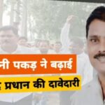 झबरेड़ा विधान सभा में अरविंद प्रधान हो सकते हे कांग्रेस के प्रत्याशी.. सूत्र