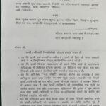 ​फर्जी खबर चलाने पर ‘गूंज केसरी’ न्यूज़ पोर्टल के संपादक के विरुद्ध न्यायालय में मानहानि की याचिका दायर