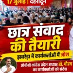 देहरादून में राहुल गांधी की जनसभा को सफल बनाने के लिए झबरेड़ा में कांग्रेस का शक्ति प्रदर्शन, पेपर लीक से बर्बाद हो रहा युवाओं का भविष्य, भाजपा दे जवाब,,  डॉ. गौरव चौधरी