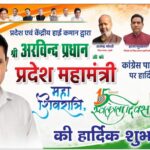अरविंद प्रधान बने उत्तराखंड कांग्रेस के महामंत्री, बोले—पूरी जिम्मेदारी से निभाऊंगा संगठन का दायित्व,, बड़ी मजबूती के साथ लड़ा जाएगा 2027 विस का चुनाव,, महामंत्री