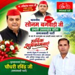 सोनम बगवाड़ी को उत्तराखंड प्रभारी बनाए जाने पर चौधरी रविंद्र ने दी बधाई समाजवादी पार्टी के राष्ट्रीय अध्यक्ष अखिलेश यादव के निर्णय का स्वागत, संगठन को मजबूती मिलने की जताई उम्मीद