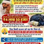 बेटी की शादी के अरमानों पर फिरा पानी! पिता की वर्षों की मेहनत की कमाई से भरा बैग रास्ते में गिरा, ₹4.50 लाख की नकदी गायब